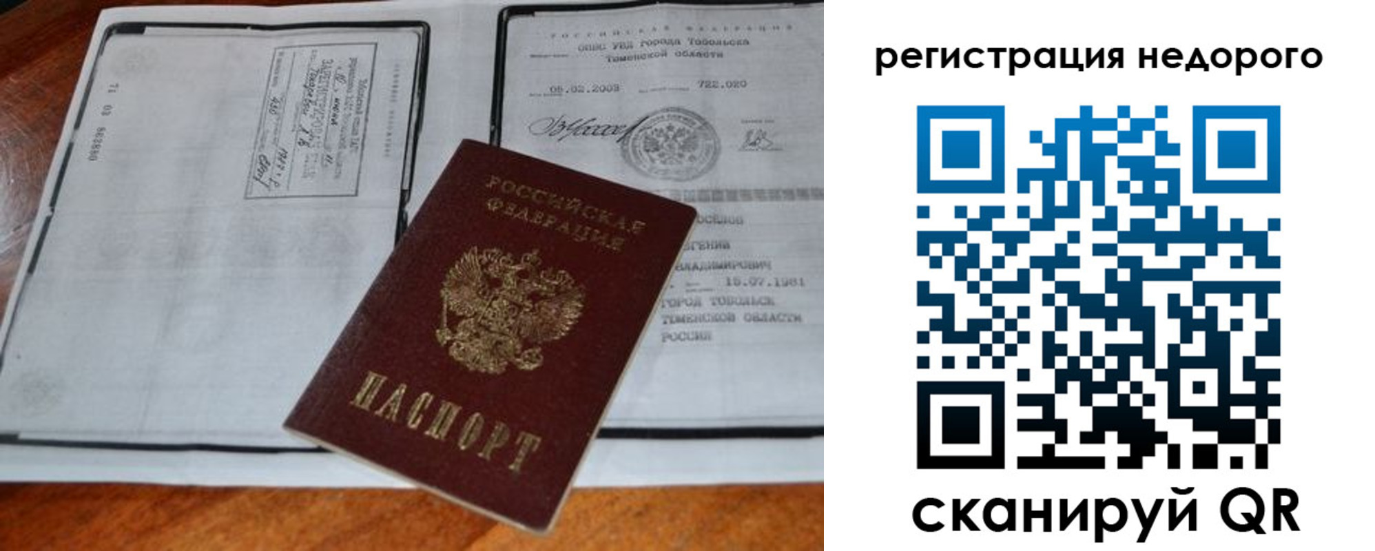прописка иностранных граждан в Белоярске