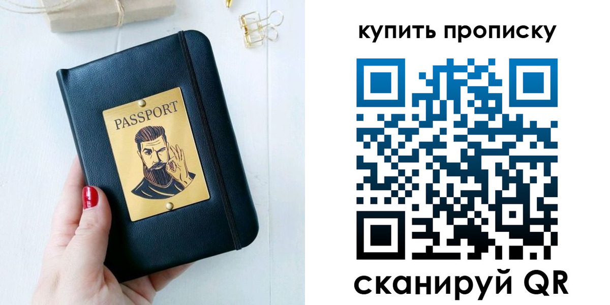 где прописаться в Белоярске