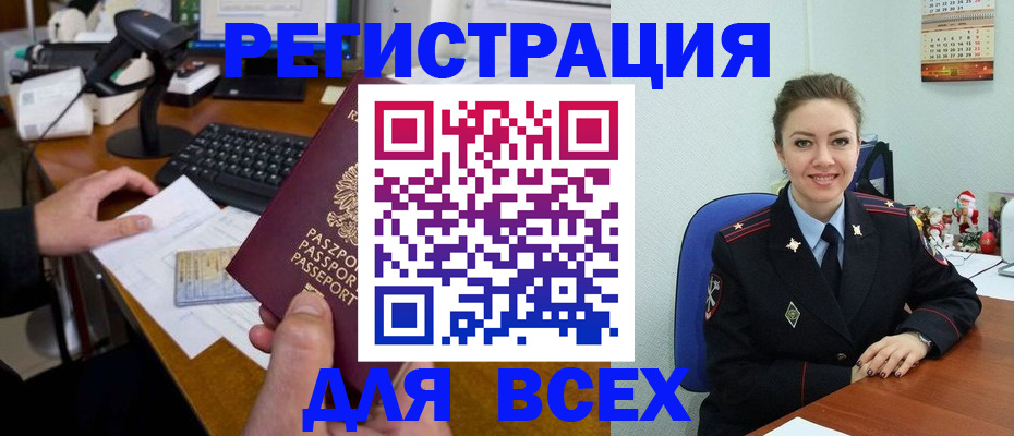 временная регистрация 2025 в Белоярске